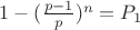 $1-({\frac{p-1}{p}})^n=P_1$ $1-({\frac{p-1}{p}})^n=P_1$