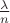 $\frac{\lambda}{n}$