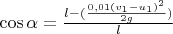 $\cos \alpha = \frac {l - (\frac {0,01(v_1 - u_1)^2}{2g})}{l}$