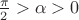 $\frac{\pi}{2}>\alpha >0$