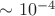 $\sim 10^{-4}$ $\sim 10^{-4}$
