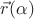 $\vec r(\alpha)$