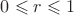 $0 \leqslant r \leqslant 1$