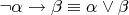 $\neg\alpha\to\beta \equiv \alpha\vee\beta$