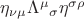 $\eta_{\nu\mu}\Lambda^{\mu}{}_{\sigma}\eta^{\sigma\rho}$