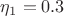 $\eta_1=0.3$