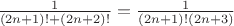 $\frac{1}{(2n+1)! + (2n+2)!} = \frac{1}{(2n+1)!(2n+3)}$