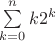 $\sum\limits_{k=0}^n k 2^k$