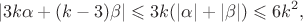 $$
 |3k\alpha+(k-3)\beta| \leqslant 3k(|\alpha|+|\beta|) \leqslant 6k^2,
 $$