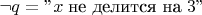 $\neg q=