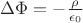 $\Delta\Phi=-\frac{\rho}{\epsilon_0}$