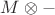 $M \otimes -$