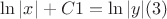 $\ln|x| + C1 = \ln|y| (3)$
