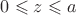 $0 \leqslant z \leqslant a$