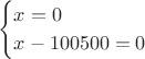 $$ \begin{cases} x=0 \\ x-100500=0\end{cases}$$