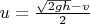 $u=\frac{\sqrt{2gh}-v}{2}$