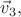$\vec{v}_3,$