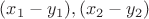 $(x_1 - y_1), (x_2 - y_2)$