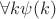 $\forall k\psi(k)$