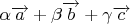 $\alpha \overrightarrow{a} + \beta \overrightarrow{b}  + \gamma \overrightarrow{c}$