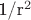 1/r^2