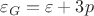 $\varepsilon _{G}=\varepsilon +3p$