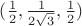 $(\frac12,\frac1{2\sqrt3},\frac12)$