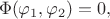 $$
\Phi(\varphi_1, \varphi_2) = 0,
$$