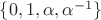 $\{0,1,\alpha,\alpha^{-1}\}$