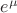 $e^\mu$