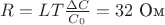 $R= LT\frac {\Delta C} {C_0} = 32 \text{ Ом}$