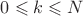 $0\leqslant k\leqslant N$