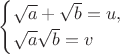 $$\begin{cases}\sqrt{a}+\sqrt{b}=u,\\ \sqrt{a}\sqrt{b}=v\end{cases}$$