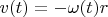 $v(t)=-\omega(t)r$