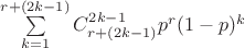 $\sum\limits_{k=1}^{r+(2k-1)} C_{r+(2k-1)}^{2k-1}p^r(1-p)^k$