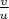 $\frac{v}{u}$