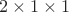 $2\times 1\times 1$