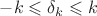 $-k \leqslant \delta_k \leqslant k$