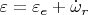 $\varepsilon=\varepsilon_e+\dot\omega_r$