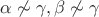 $\alpha\not\sim\gamma,\beta\not\sim\gamma$