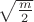 $\sqrt \frac{m}{2}$