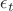 $\epsilon_t$