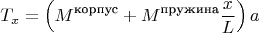 $$T_x=\left(M^\text{корпус}+M^\text{пружина}\dfrac{x}{L}\right)a$$