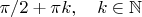$\pi /2+\pi k,\quad k\in\mathbb{N}$