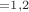 $А_р=1,2$
