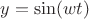 $y = \sin(w t)$