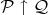 $\mathcal P\uparrow \mathcal Q$