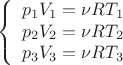 $$\left\{
\begin{array}{rcl}
p_1 V_1=\nu R T_1 \\
p_2 V_2=\nu R T_2 \\
p_3 V_3=\nu R T_3 \\
\end{array}
\right.$$ $$\left\{
\begin{array}{rcl}
p_1 V_1=\nu R T_1 \\
p_2 V_2=\nu R T_2 \\
p_3 V_3=\nu R T_3 \\
\end{array}
\right.$$