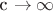 с \to \infty