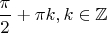 $\dfrac{\pi}{2}+\pi k, k \in \mathbb{Z}$